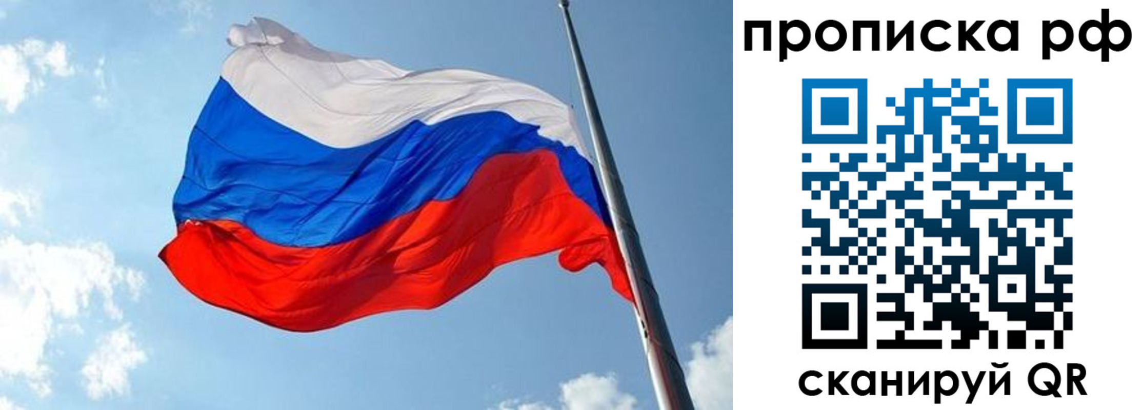 купить прописку в Лениногорске