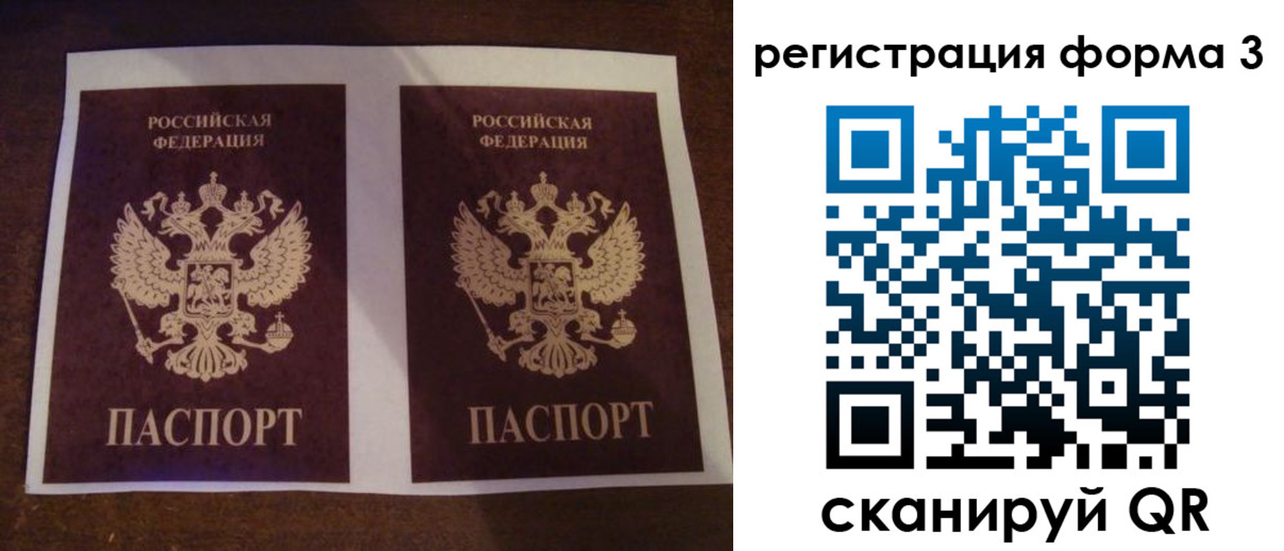 прописка 2025 в Лениногорске