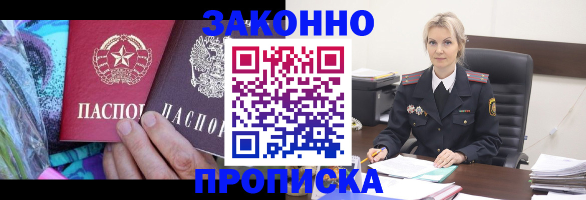 временная регистрация для школы в Лениногорске