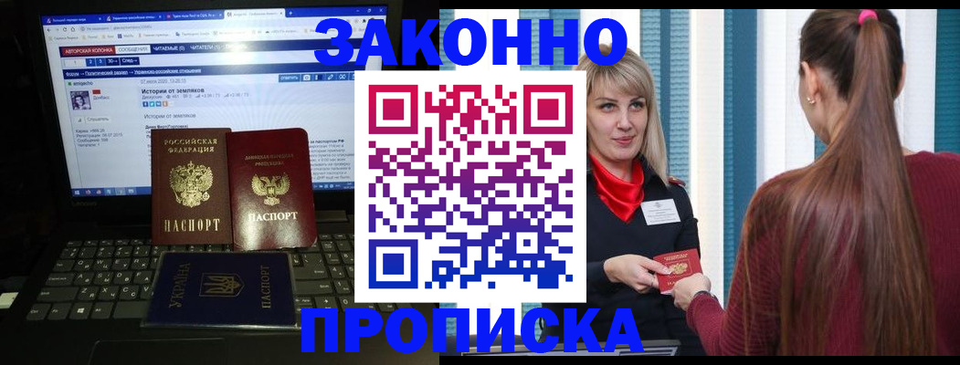 временная регистрация законно в Лениногорске