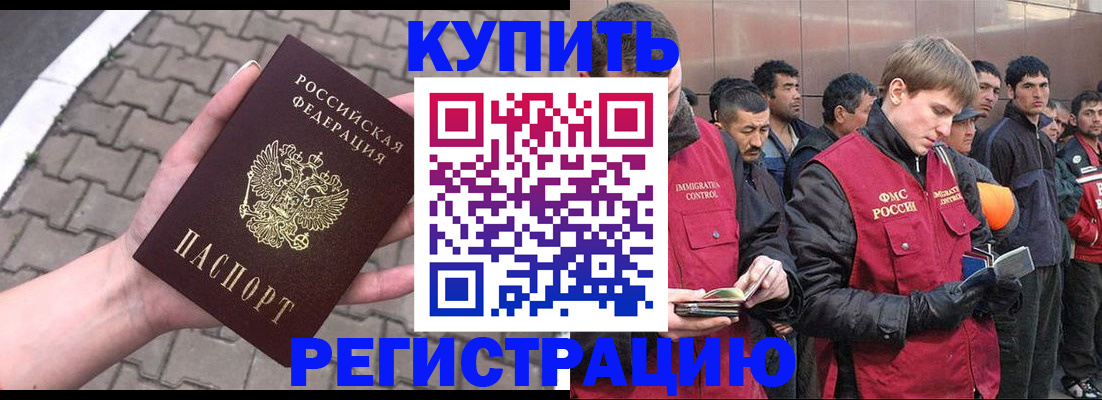 временная регистрация адрес в Лениногорске